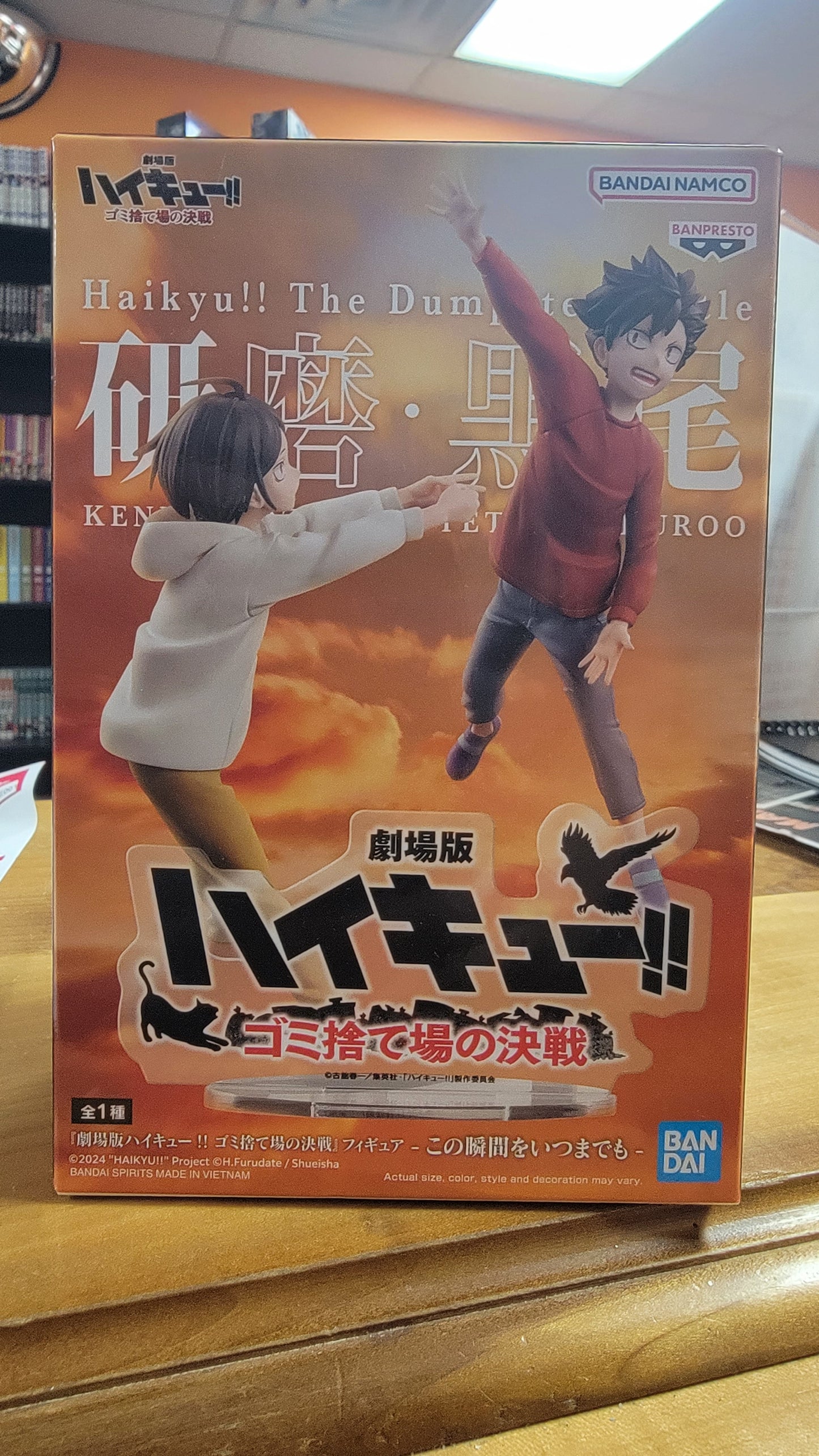 Figure- Haikyu