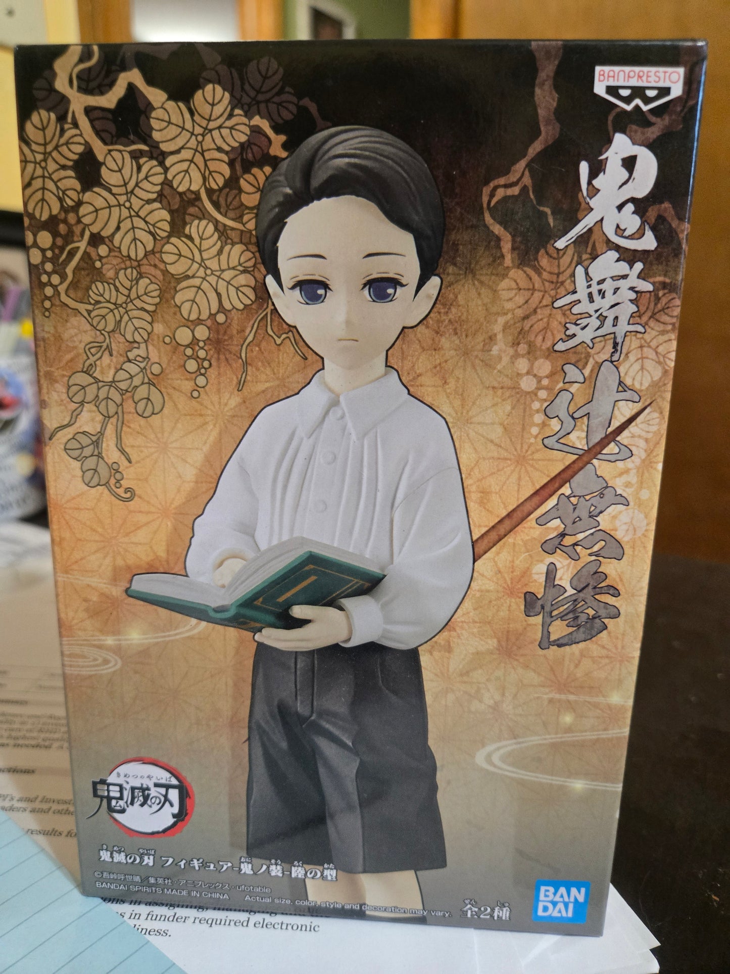 Figure- Demon Slayer