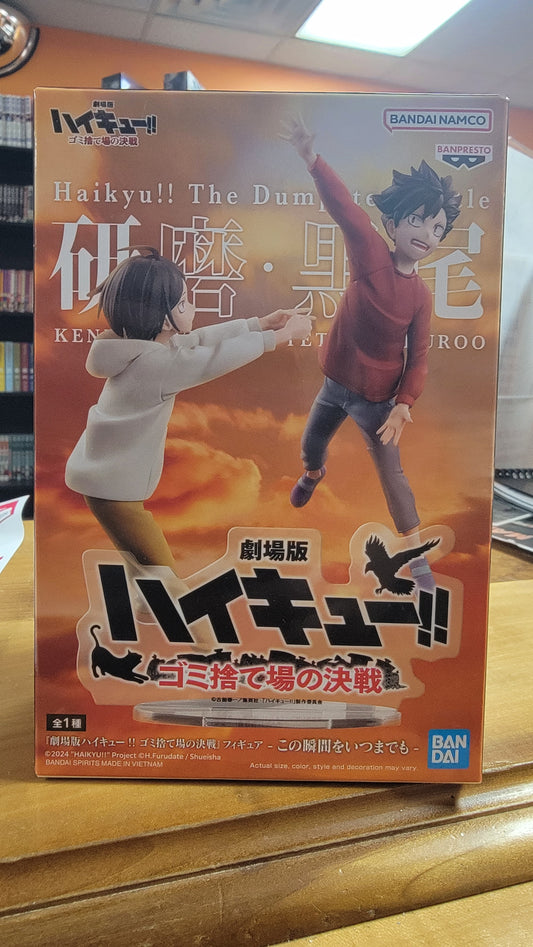 Figure- Haikyu