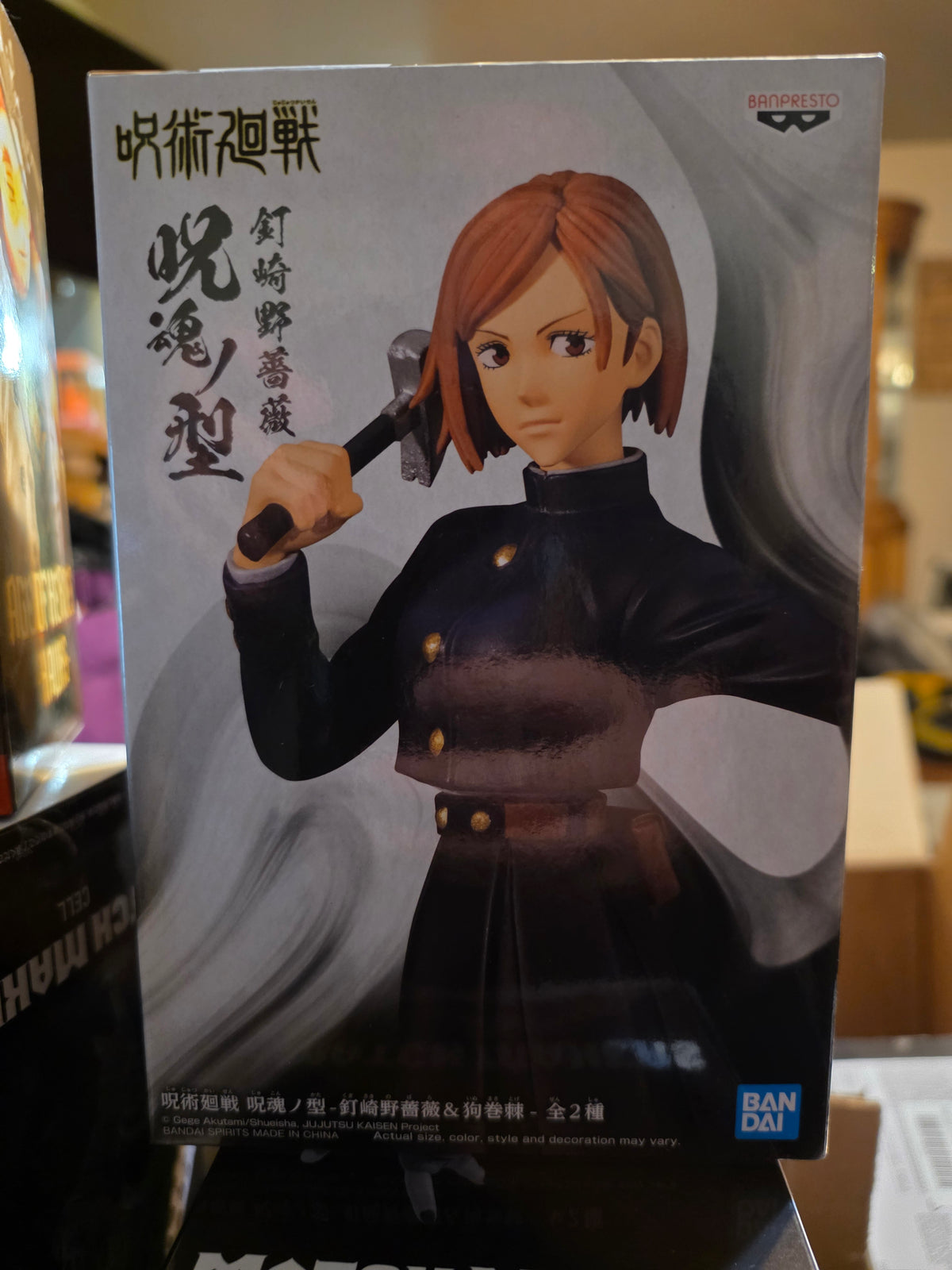 Figure- Jujutsu Kaisen