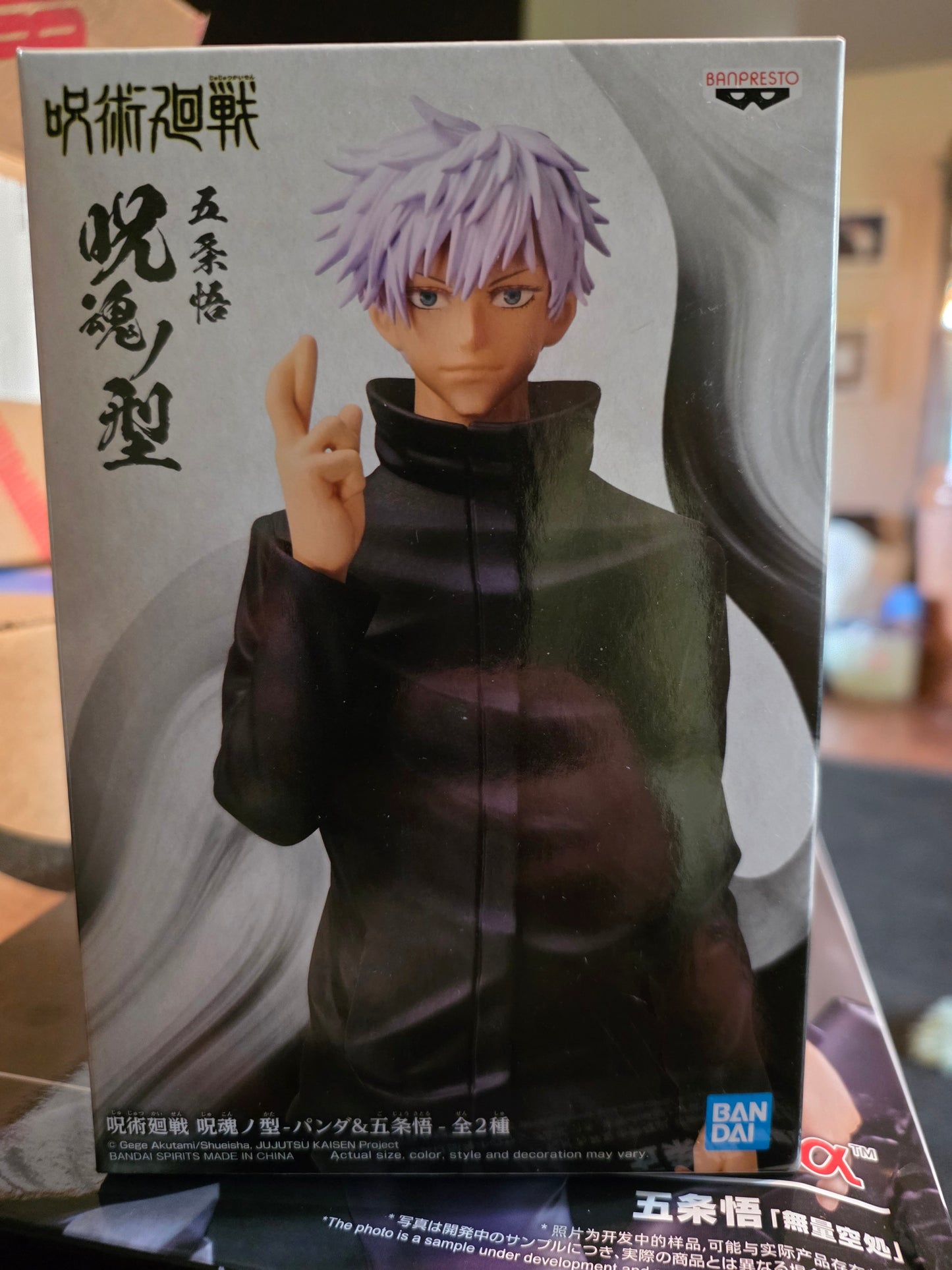 Figure- Jujutsu Kaisen