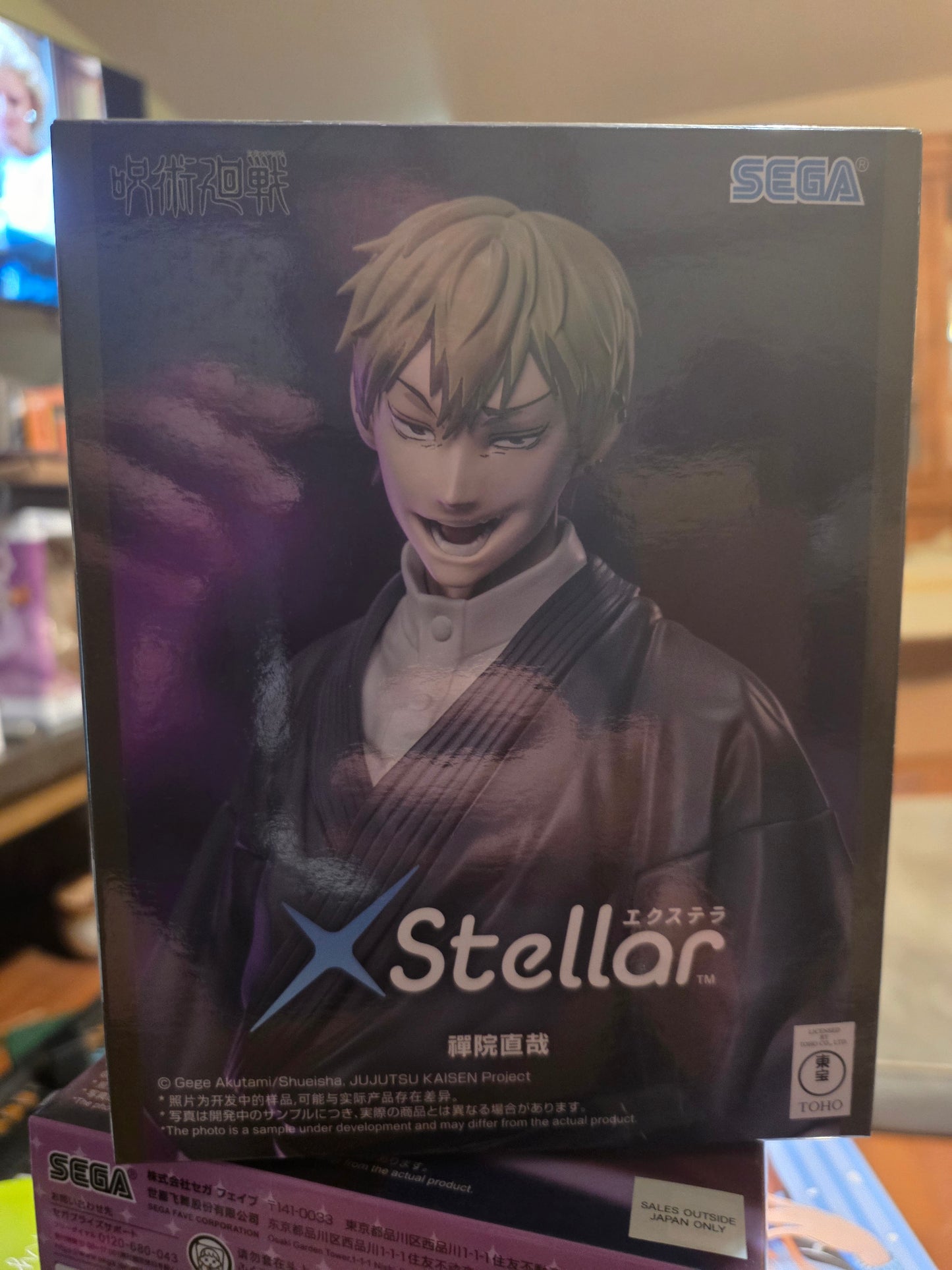 Figure- Demon Slayer